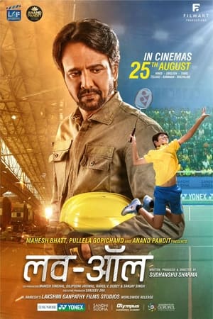 Love-All 2023 Hindi DVDScr |