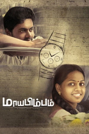 Maayabimbum (2026) Hindi (MULTI AUDIO) – – 1080p